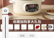 普通蒸锅搭配智能插座的使用方法是什么？
