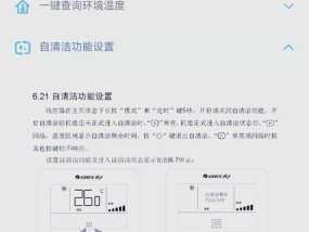 格力空调08故障分析及解决办法（原因）