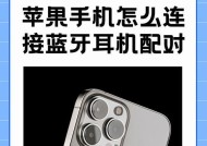 小米开创式蓝牙耳机连接步骤是什么？连接失败怎么办？