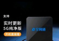 全网通机顶盒如何进行设置？