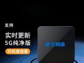 全网通机顶盒如何进行设置？