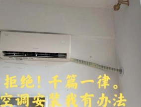 如何正确清洗空调挂机（以空调挂机清洗方法为主）