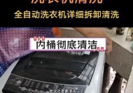 工地洗衣机拆卸清洗方法？如何正确进行维护保养？
