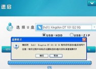 制作U盘系统启动盘的详细步骤（一步步教你制作U盘系统启动盘）