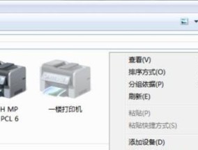 解决打印机连接电脑无反应的问题（教你轻松排查和解决打印机无响应问题）