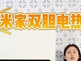 小米快速热水器故障如何处理？维修步骤是什么？