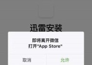 苹果手机无法联网的原因是什么？如何解决？