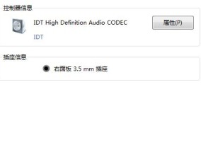 电脑耳机没有声音的原因及解决方法（为什么电脑耳机无声）