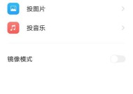 中国广电烟台机顶盒投屏方法是什么？