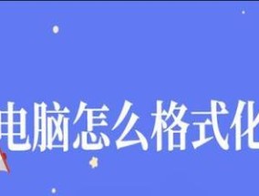 电脑屏幕不显示的处理技巧（解决电脑屏幕黑屏问题的实用方法）
