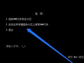 如何设置台式电脑开机密码（保护个人隐私信息的重要步骤）