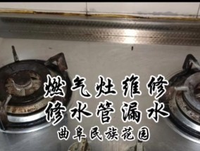 如何正确清洗燃气灶水管？清洗步骤和注意事项是什么？