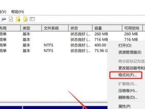 笔记本电脑如何还原到出厂设置？