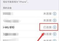 尼康耳机蓝牙连接失败怎么办？