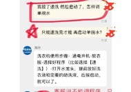 海尔滚筒洗衣机显示5e怎么排除故障？