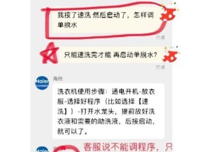 海尔滚筒洗衣机显示5e怎么排除故障？
