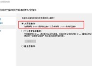 电脑防火墙是否需要开启？如何正确设置防火墙？