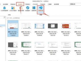 如何将新电脑加入办公室局域网（一步步教你实现新电脑接入办公室网络）