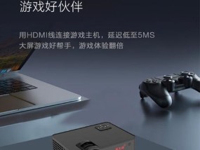 轰天机投影仪怎么用？操作步骤和常见问题解答？