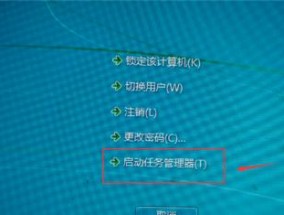Win7任务管理器启动项设置详解（如何在Win7任务管理器中设置启动项）