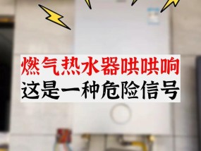 热水器放水时发出嘎啦声是什么原因？如何解决？