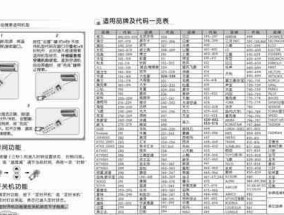 格力空调遥控器解锁方法有哪些？如何快速解锁空调遥控器？