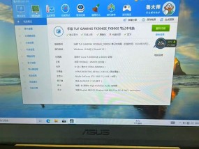 鲁大师查看华硕电脑配置方法？