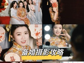 双人面对面拍照用手机怎么拍？有哪些技巧可以提高照片质量？