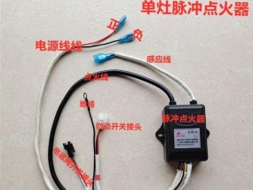 如何在没有脉冲点火器的情况下使用燃气灶（无脉冲点火器燃气灶的解决方案和注意事项）