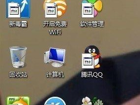 Win7桌面图标如何调整大小（简单教程教你轻松改变Win7桌面图标大小）