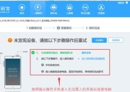 手机刷机软件推荐（快速）