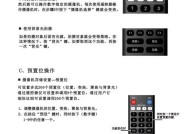 如何使用手机遥控器进行拍照？