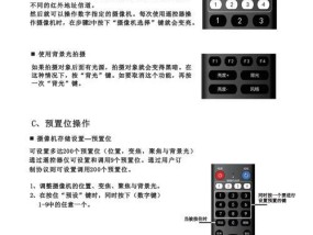 如何使用手机遥控器进行拍照？