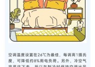 空调风扇不启动的原因及解决方法（探究空调风扇无法启动的各种情况和解决方法）