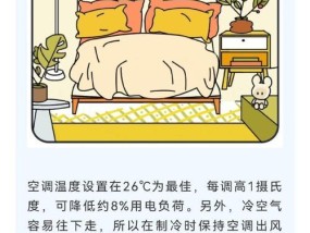 空调风扇不启动的原因及解决方法（探究空调风扇无法启动的各种情况和解决方法）