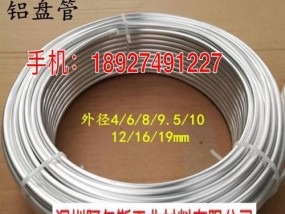 冰箱铝管制作方法探秘（从原材料到成品）