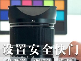 使用手机作为摄像头时如何关闭快门声音？还有其他隐私设置吗？
