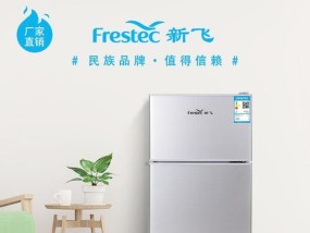 夏天不制冷的新飞冰箱（无惧高温）
