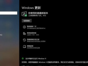 Windows11备份与恢复工具（Windows11备份与恢复工具的功能与使用方法）