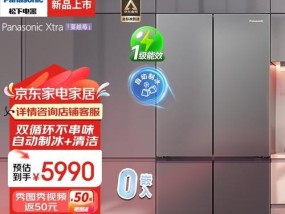 松下冰箱（如何选择最适合你的冰箱制冷方式）