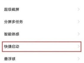 手机拍照如何开启手电筒？