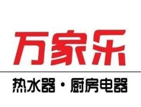万家乐热水器e6故障代码如何排除？常见原因及解决方法是什么？