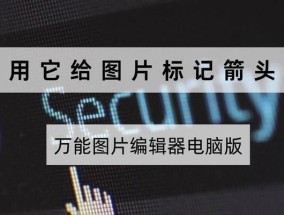 电脑箭头图标美化技巧是什么？