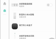 智能音箱插线板使用方法是什么？