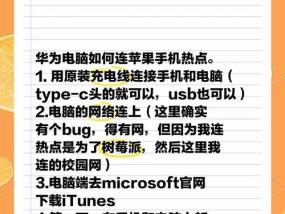 蓝牙如何配对华为手机和电脑？配对步骤是什么？