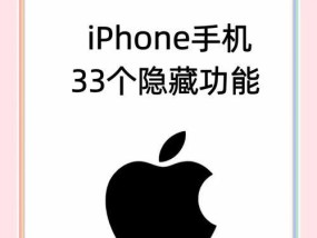 苹果手机如何分类查找？有哪些隐藏功能？