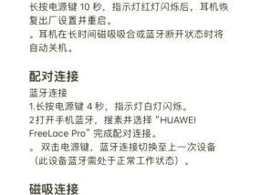 荣耀耳机快速连接设置步骤是什么？