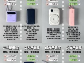 充电宝模组的定义及其功能是什么？