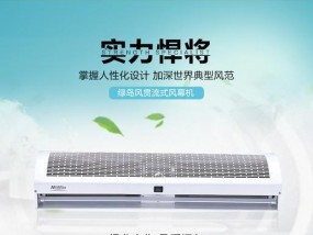 风幕机出风不匀的原因及解决方法（风幕机出风不均匀的影响及常见故障分析）