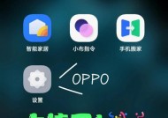探索oppo手机截屏技巧与优势（oppo手机截屏方法简单、功能强大）